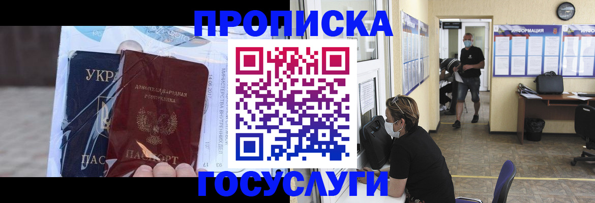 регистрация для школы в Калмыкии