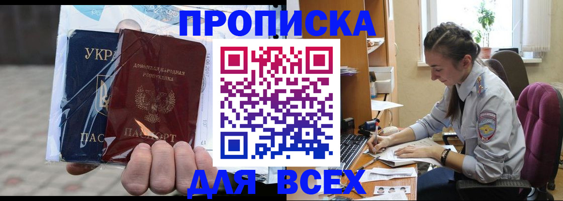 прописка гарантия в Калмыкии