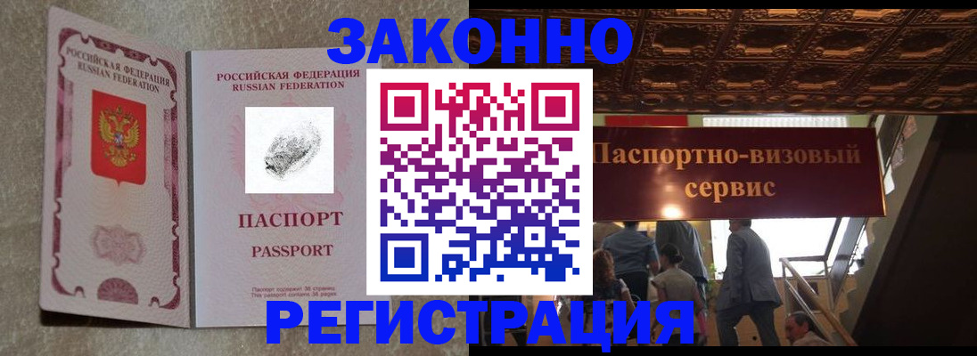 временная регистрация гарантия в Калмыкии