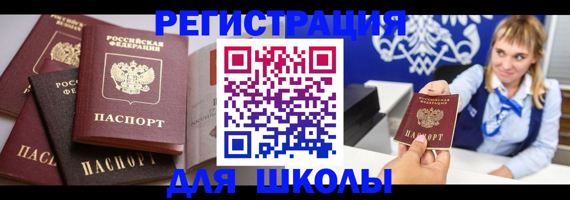 регистрация в Калмыкии