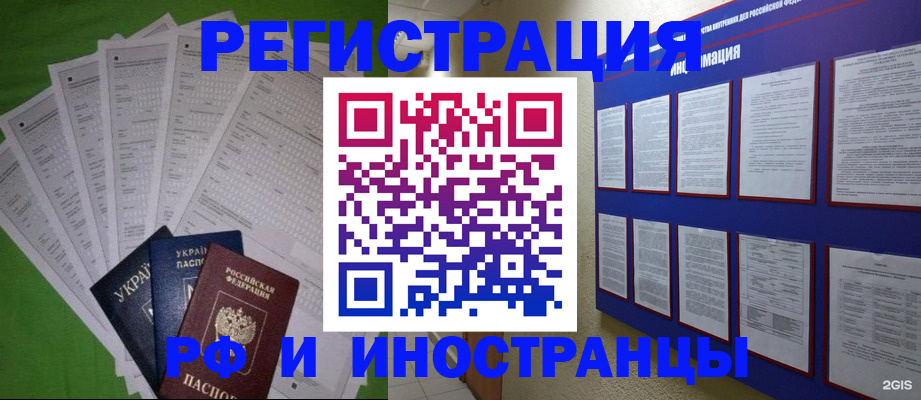 прописка для военкомата в Калмыкии