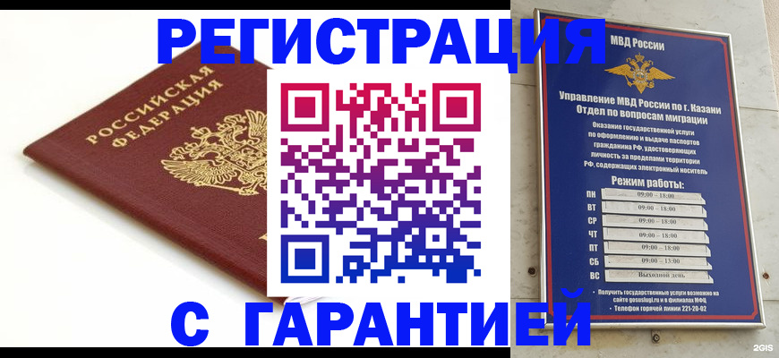 регистрация для дет. сада в Калмыкии