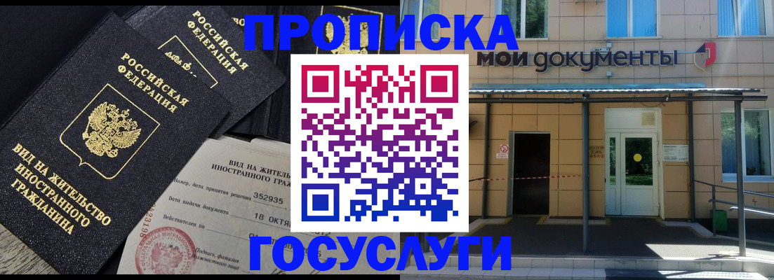 прописка иностранных граждан в Калмыкии