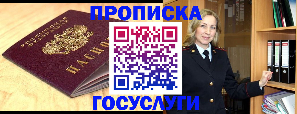 временная регистрация в квартире в Калмыкии